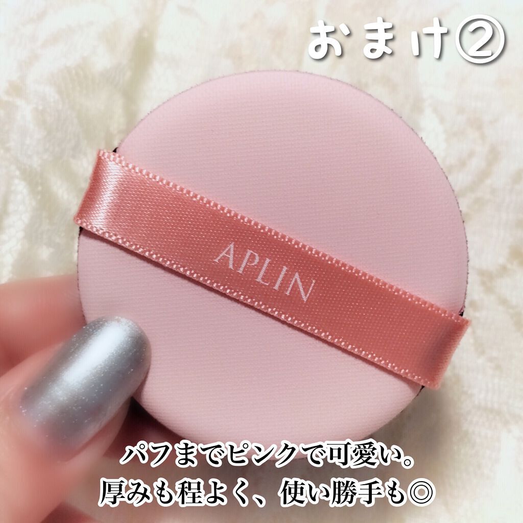 ピンクティーツリーカバークッション/APLIN/クッションファンデーションを使ったクチコミ(7枚目)