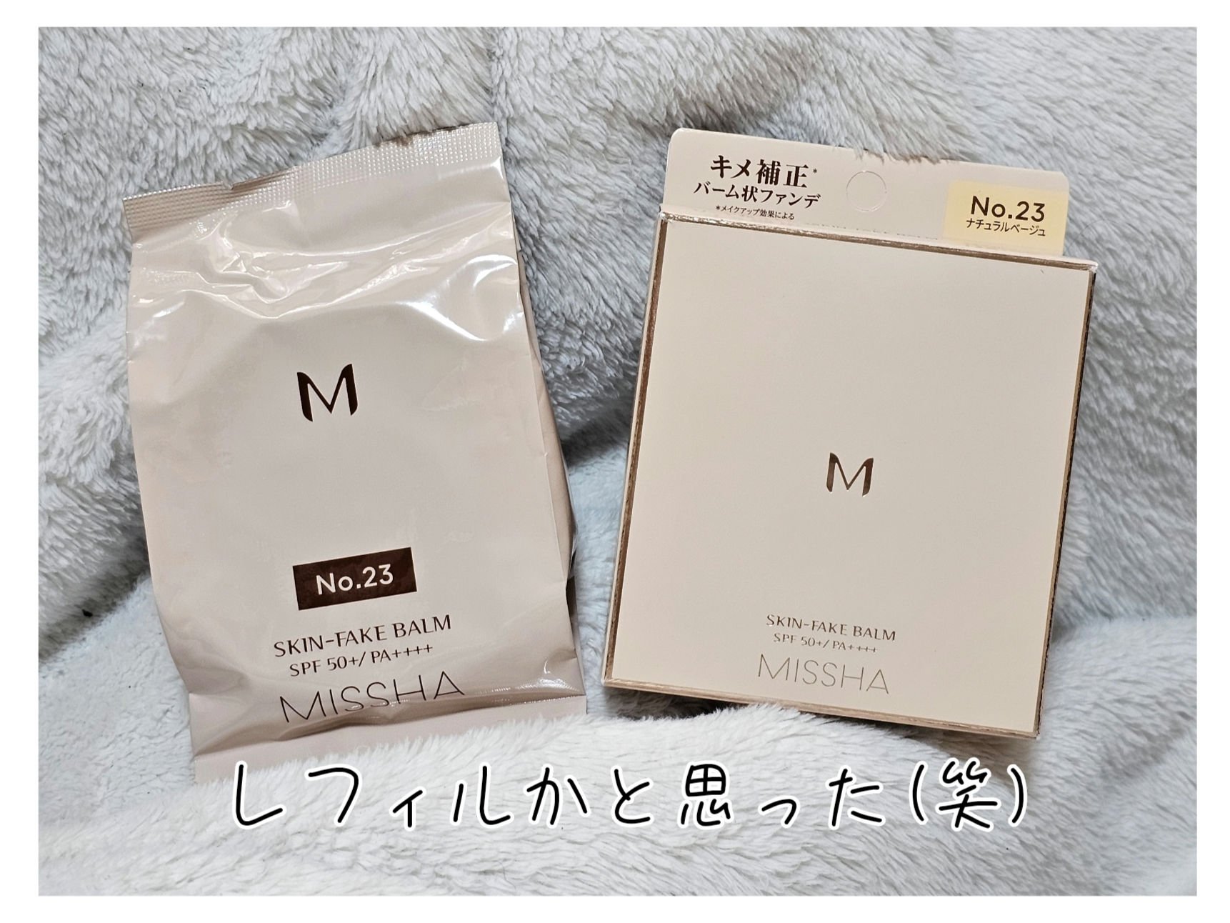 ミシャ M スキンフェイクバーム/MISSHA/クリーム・エマルジョンファンデーションを使ったクチコミ（2枚目）