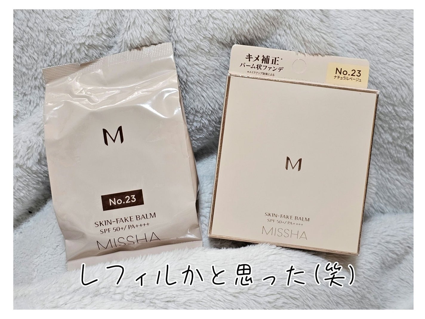 ミシャ M スキンフェイクバーム/MISSHA/クリーム・エマルジョンファンデーションを使ったクチコミ(2枚目)