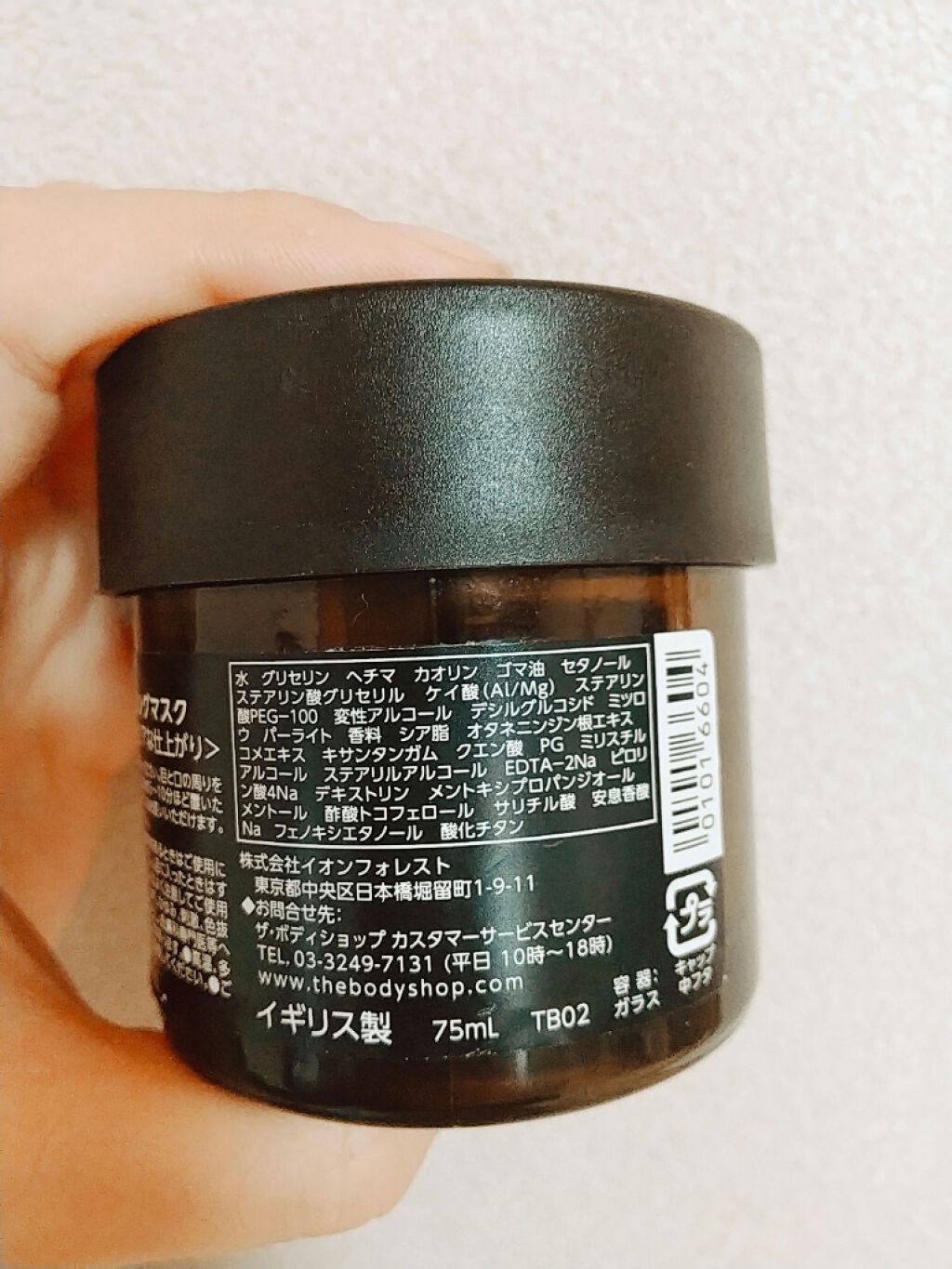 チャイニーズ ジンセン&ライス クラリファイングポリッシングマスク/THE BODY SHOP/洗い流すパック・マスクを使ったクチコミ(3枚目)