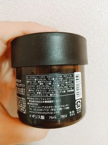 チャイニーズ ジンセン&ライス クラリファイングポリッシングマスク/THE BODY SHOP/洗い流すパック・マスクを使ったクチコミ(3枚目)