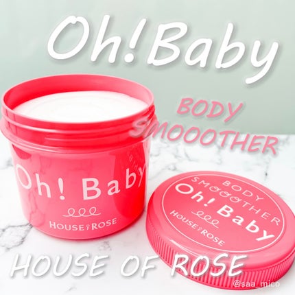 ボディ スムーザー /ハウス オブ ローゼ/ボディスクラブを使ったクチコミ(1枚目)