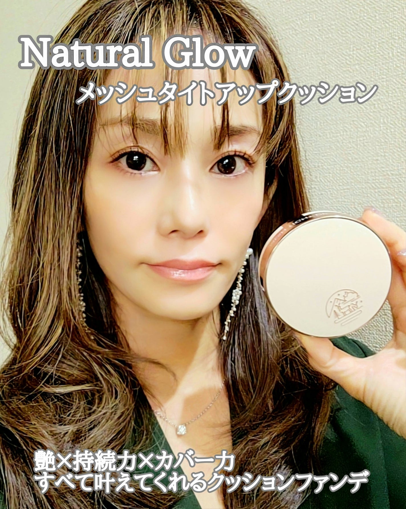 メッシュタイトアップクッション/BEAUDIANI/クッションファンデーションを使ったクチコミ(1枚目)