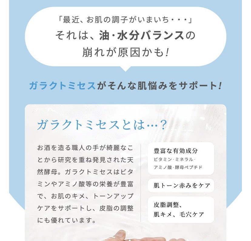 ガラクトミー エッセンス ミスト/manyo/ミスト状化粧水を使ったクチコミ(3枚目)