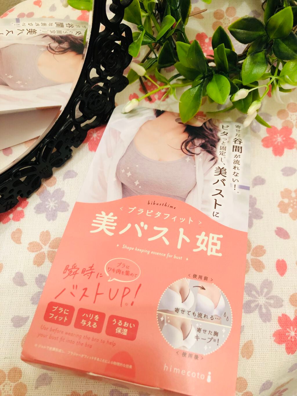 美バスト姫/himecoto/バスト・ヒップケアを使ったクチコミ(5枚目)