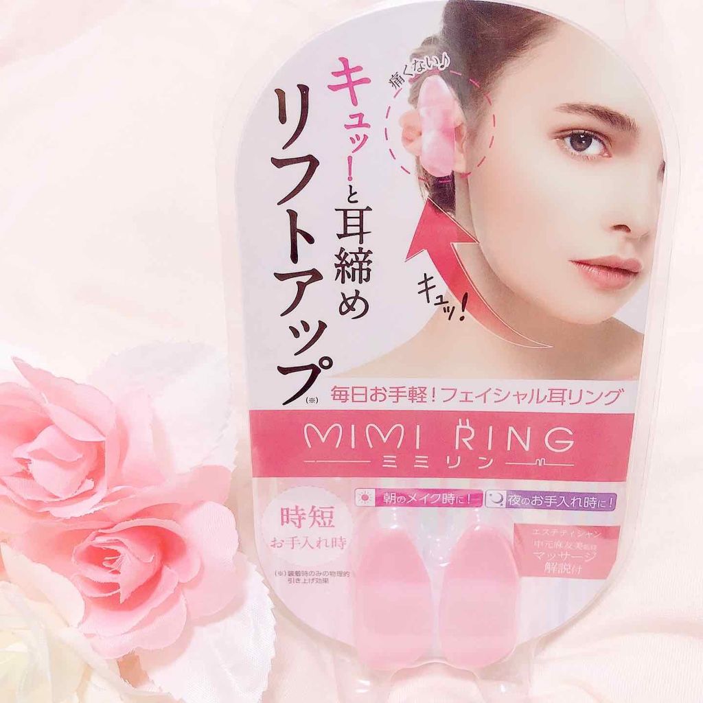 フェイシャル ミミリン/クリスタルゲル/その他スキンケアグッズを使ったクチコミ（1枚目）