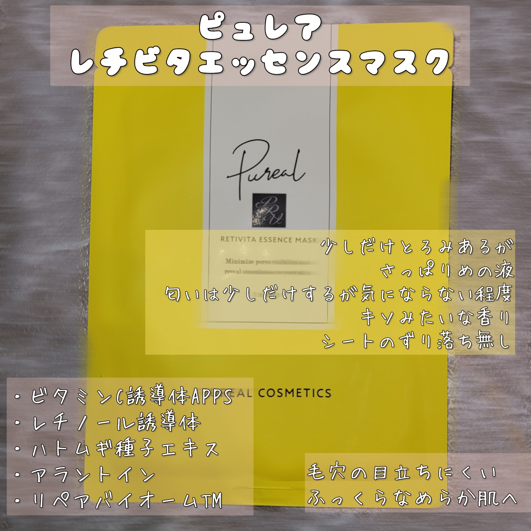 クリアエッセンスマスク/ピュレア/シートマスク・パックを使ったクチコミ（3枚目）