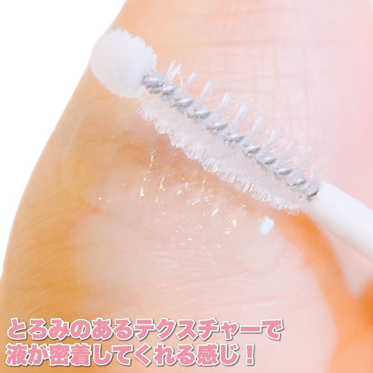 Riho | 集英社MAQUIAエキスパート on LIPS 「2wayブラシが使いやすい‼️目元の印象がUPするまつ毛美容液..」(4枚目)