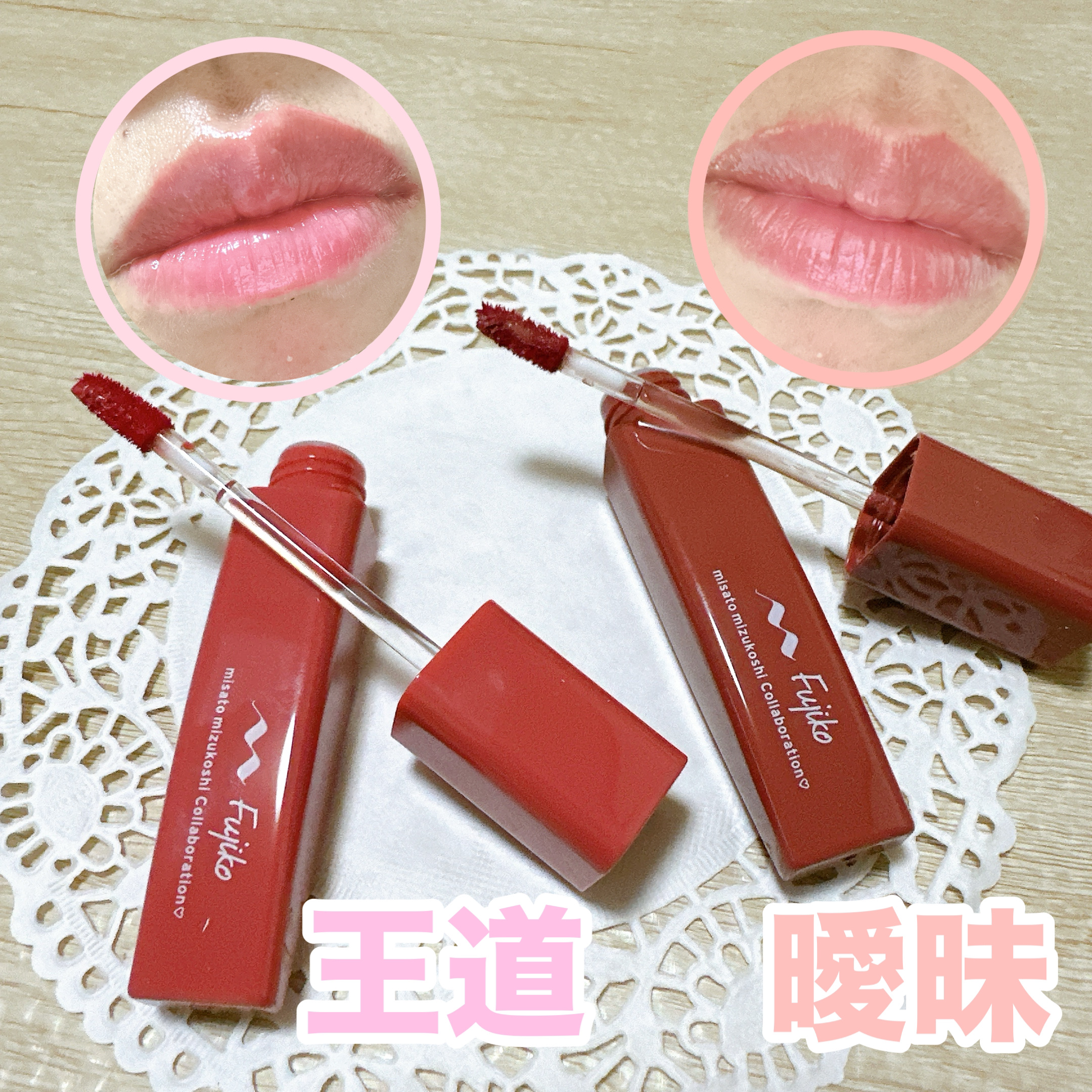 プランピーリップ/Fujiko/リップグロスを使ったクチコミ（2枚目）