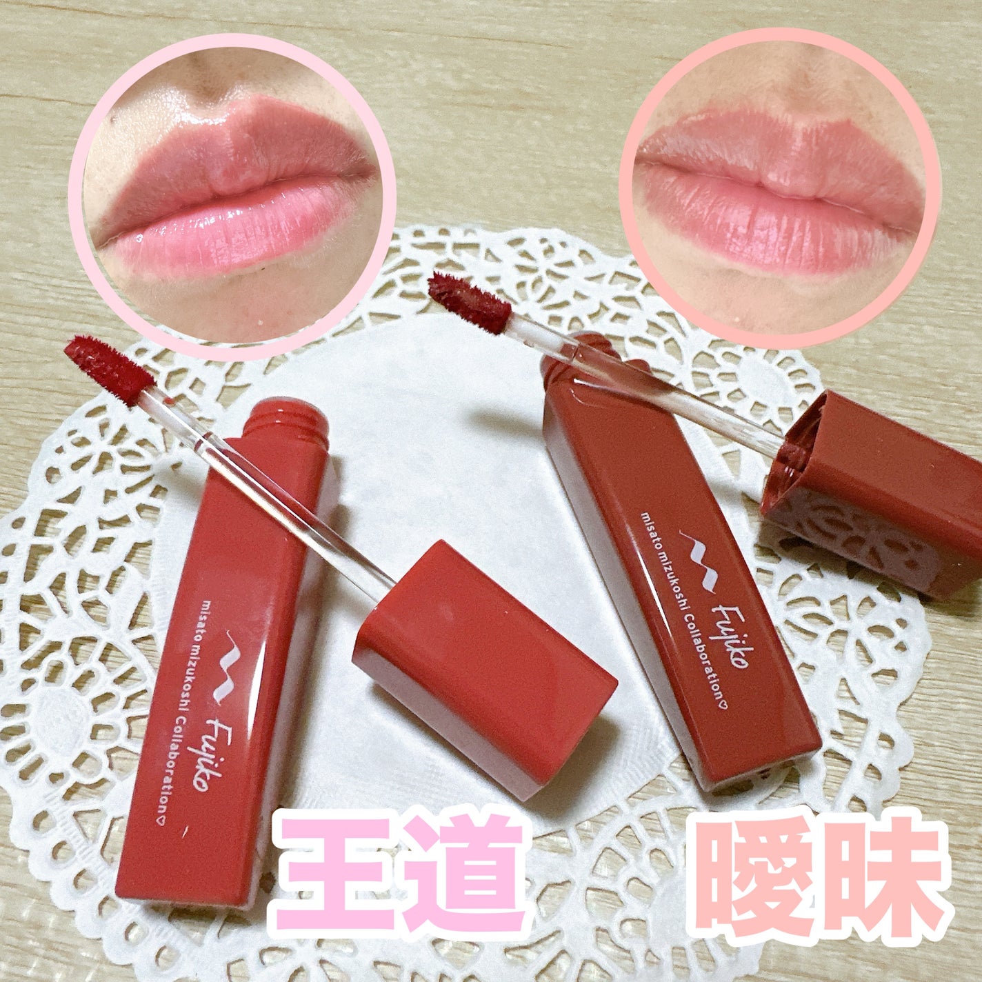 プランピーリップ/Fujiko/リップグロスを使ったクチコミ(2枚目)