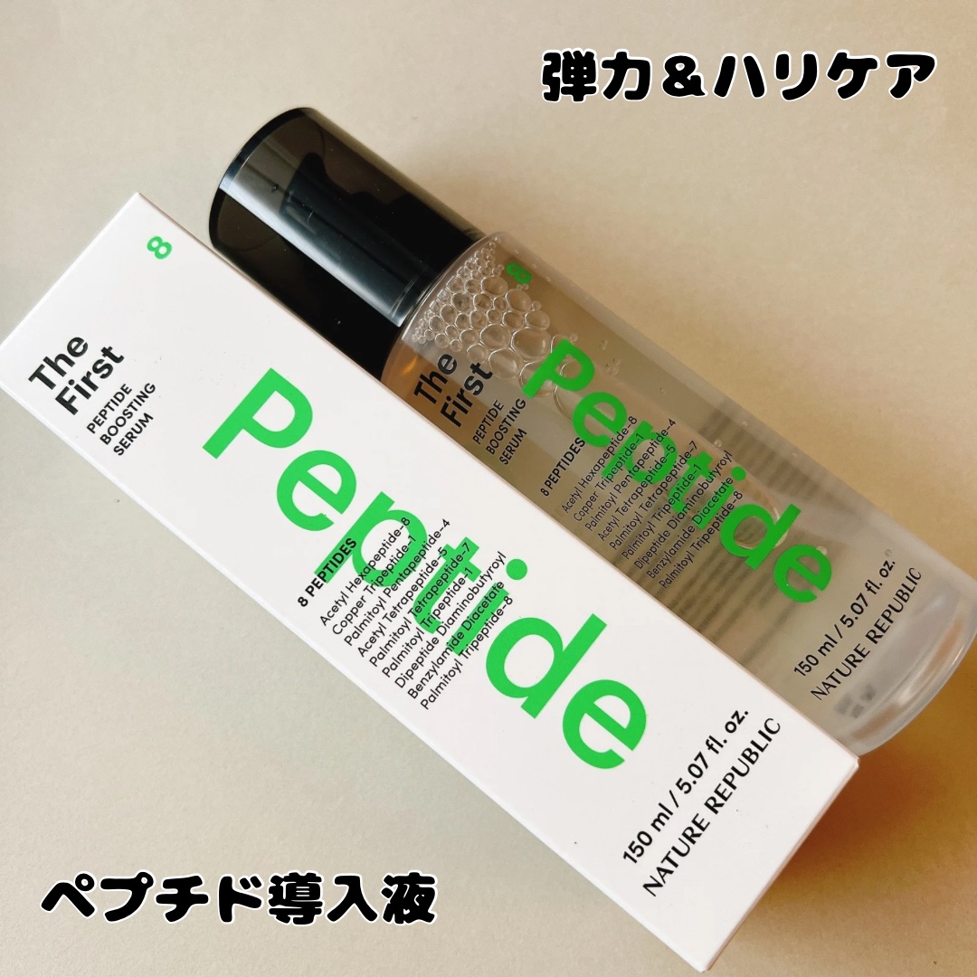ザファーストペプチドブースティングセラム/ネイチャーリパブリック/ブースター・導入液を使ったクチコミ（2枚目）