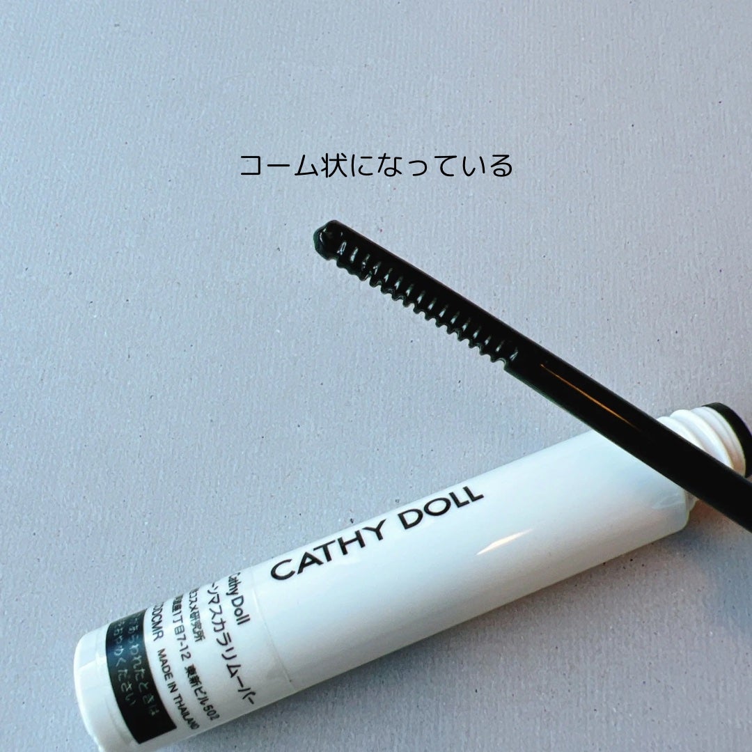 Cathy Doll ウェイクアップマスカラ/CathyDoll/マスカラを使ったクチコミ(7枚目)