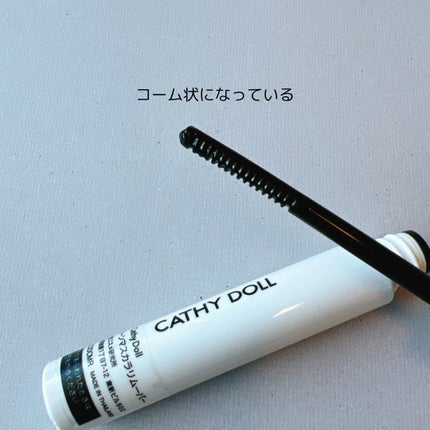 Cathy Doll ウェイクアップマスカラ/CathyDoll/マスカラを使ったクチコミ(7枚目)