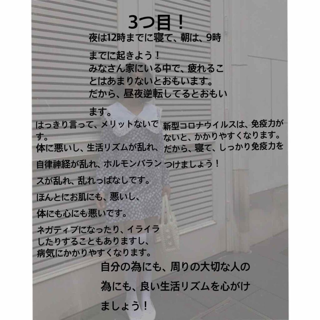 を使ったクチコミ（3枚目）