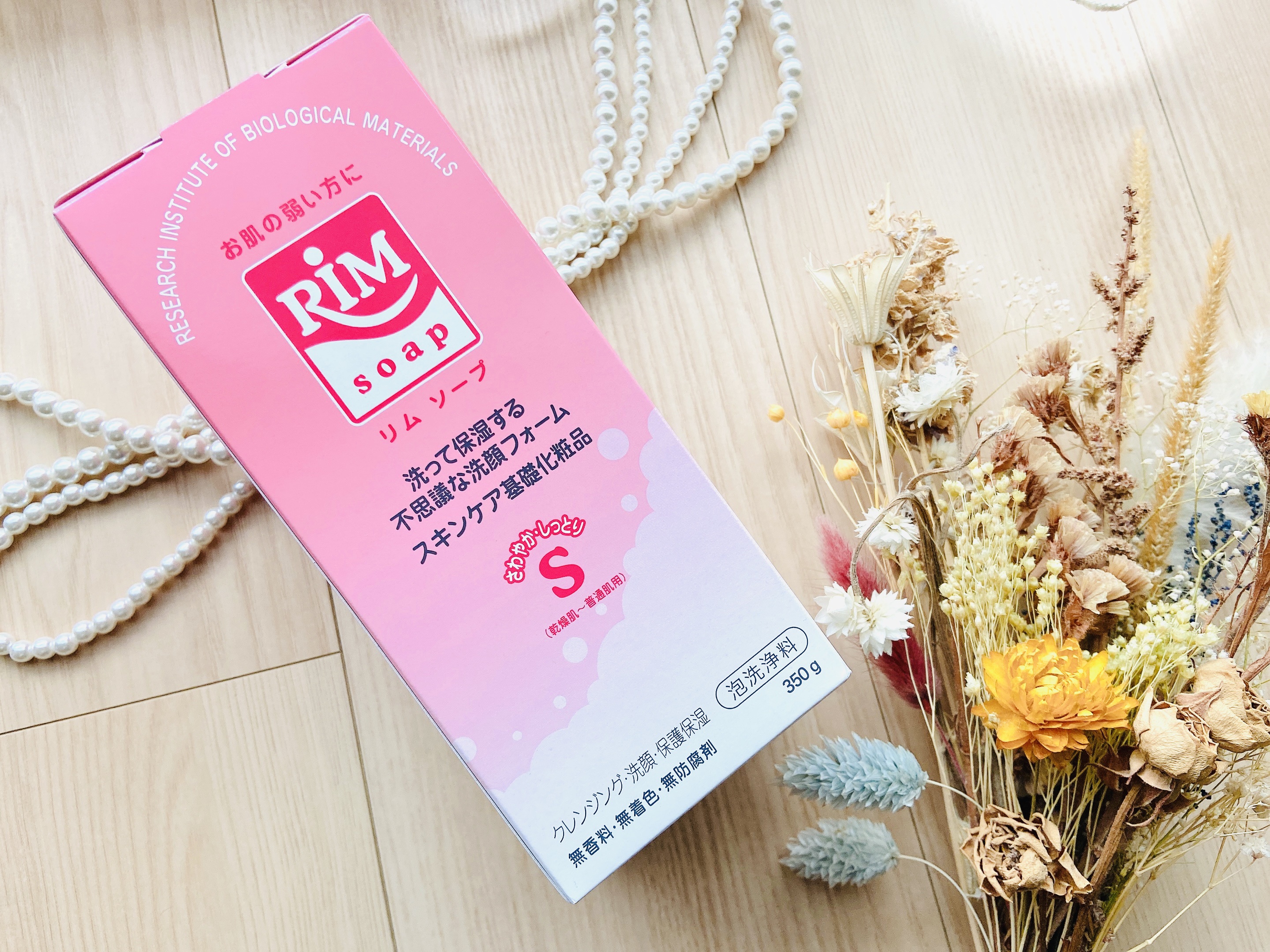 RIMソープ/RIM/泡洗顔を使ったクチコミ（2枚目）