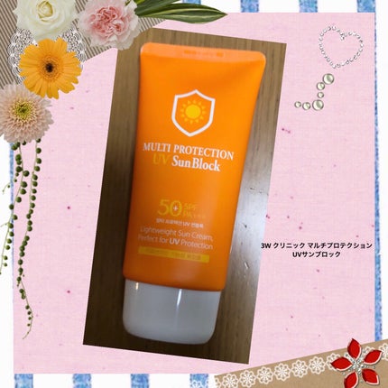 マルチプロテクションUVサンブロック/3W CLINIC(韓国)/日焼け止めクリームを使ったクチコミ(1枚目)