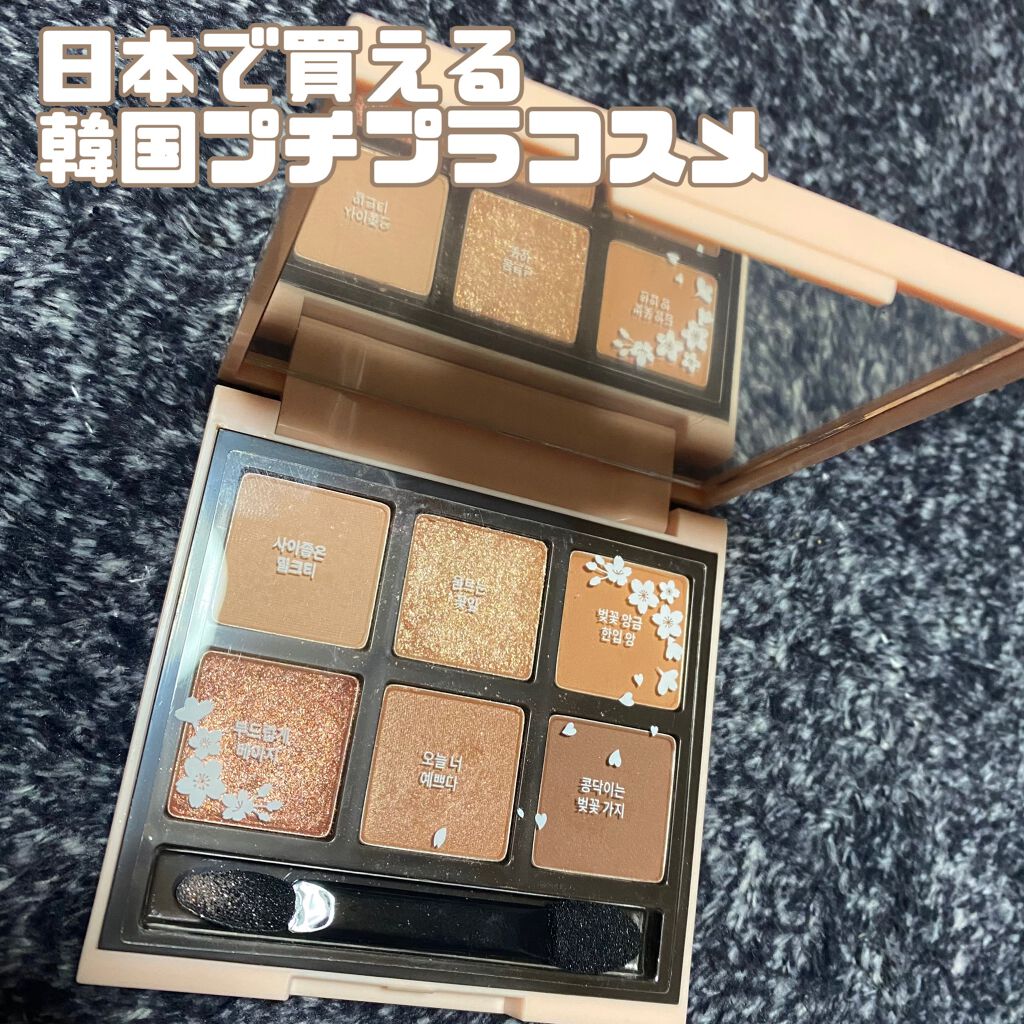 ハート プレイカラーアイズ/ETUDE/アイシャドウパレットを使ったクチコミ(1枚目)