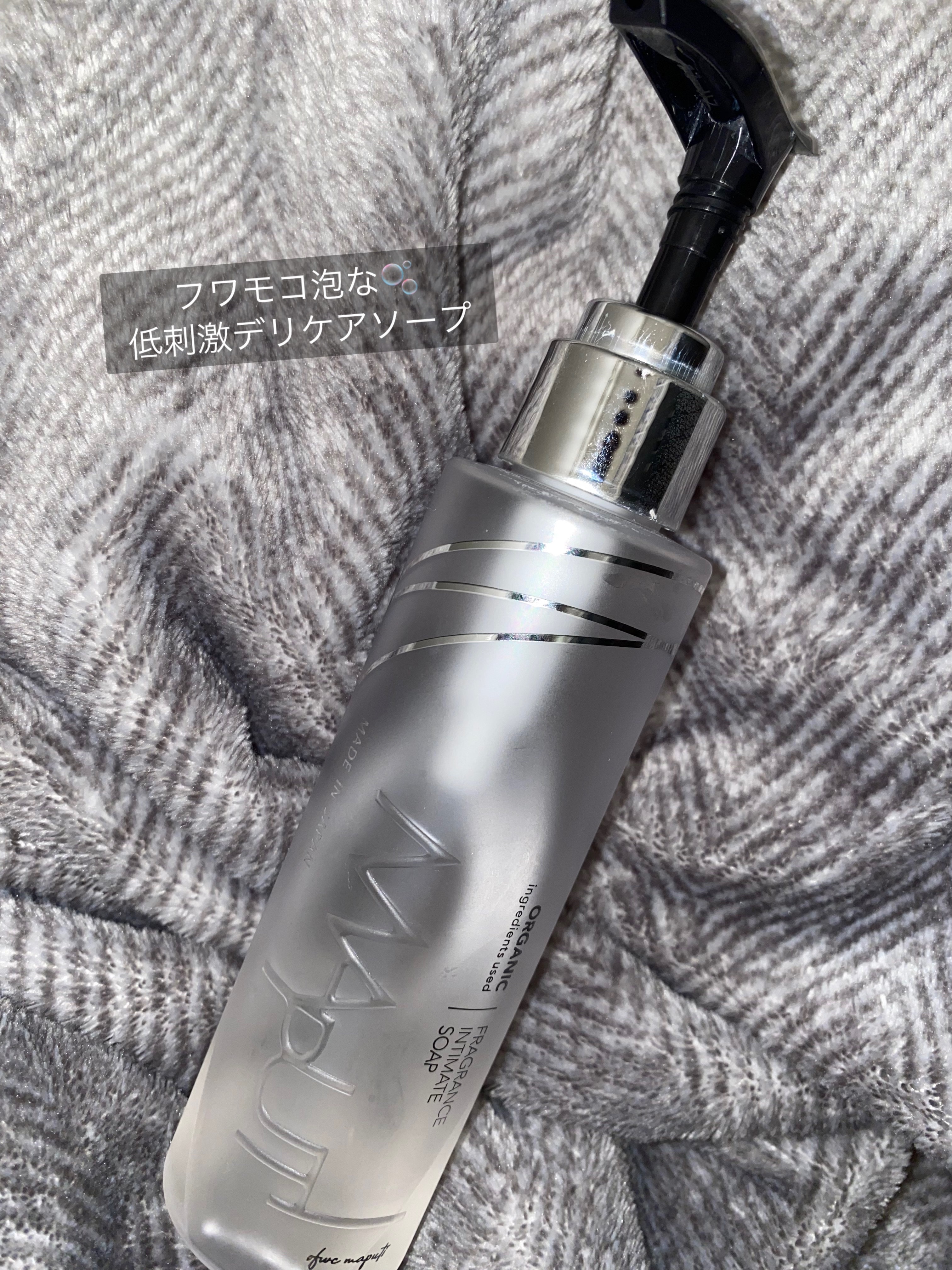 オーガニックフレグランスインティメイトソープ MAPUTI/MAPUTI/デリケートゾーンケアを使ったクチコミ（1枚目）