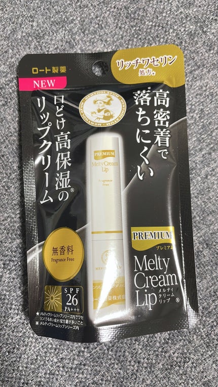 プレミアムメルティリップ 無香料/メンソレータム/リップクリームを使ったクチコミ(3枚目)