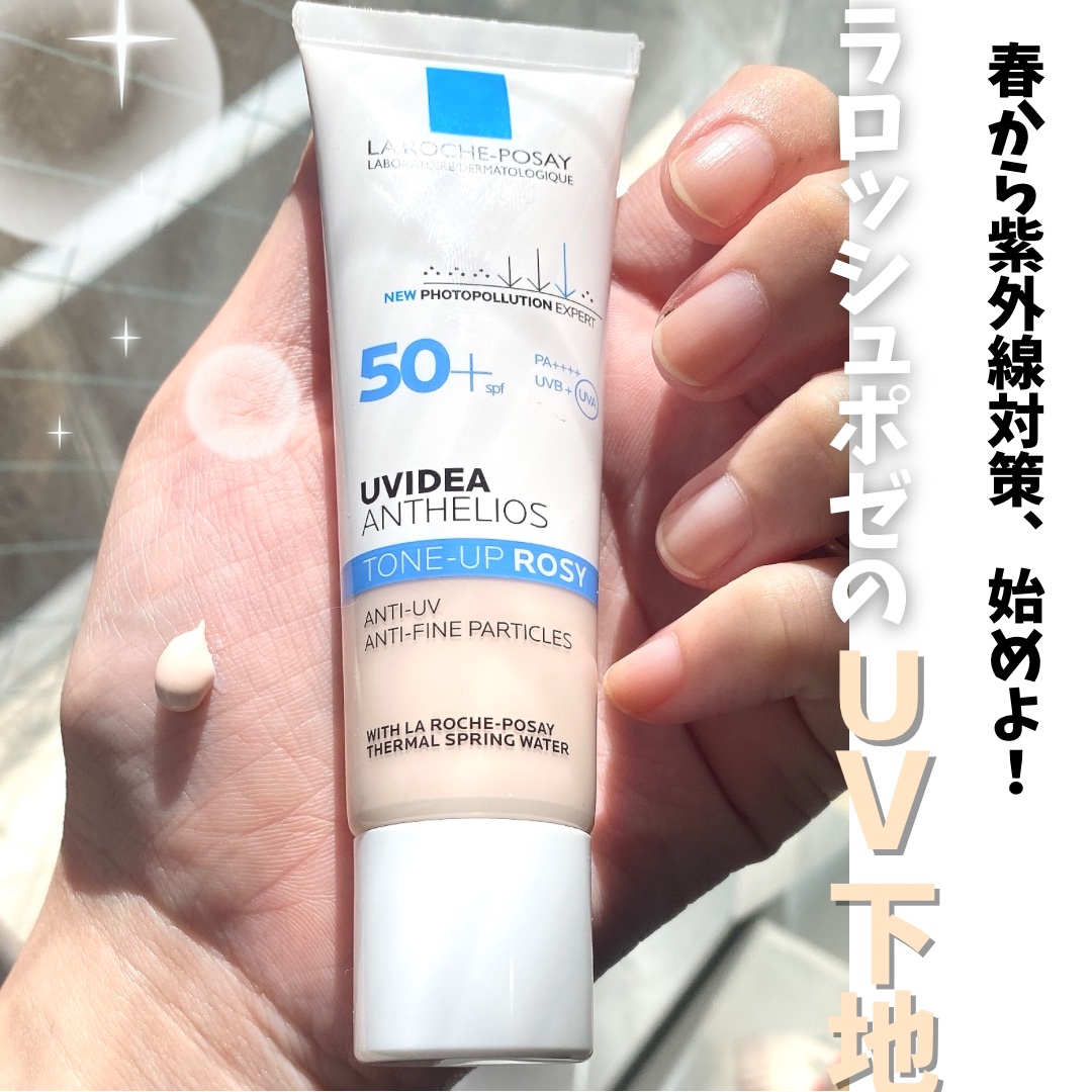 UVイデア XL プロテクショントーンアップ ローズ/ラ ロッシュ ポゼ/日焼け止めクリームを使ったクチコミ（1枚目）