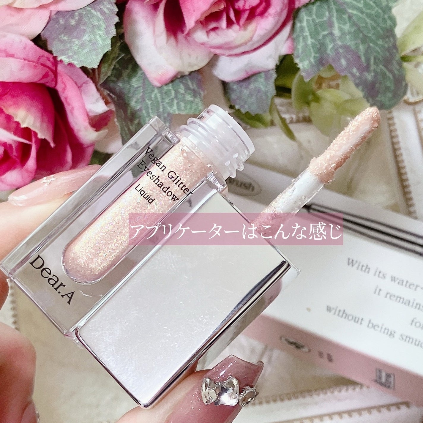 グリッターアイシャドウ/Dear.A/グリッターを使ったクチコミ(4枚目)