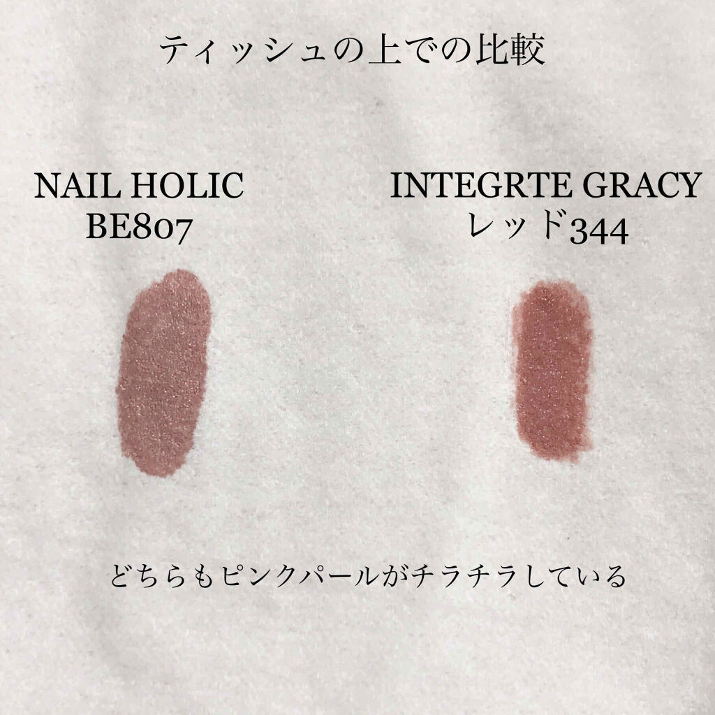 ネールカラー/グレイシィ/マニキュアを使ったクチコミ（3枚目）