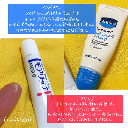 ペトロリューム ジェリー リップ レギュラー/ヴァセリン/リップクリームを使ったクチコミ(2枚目)