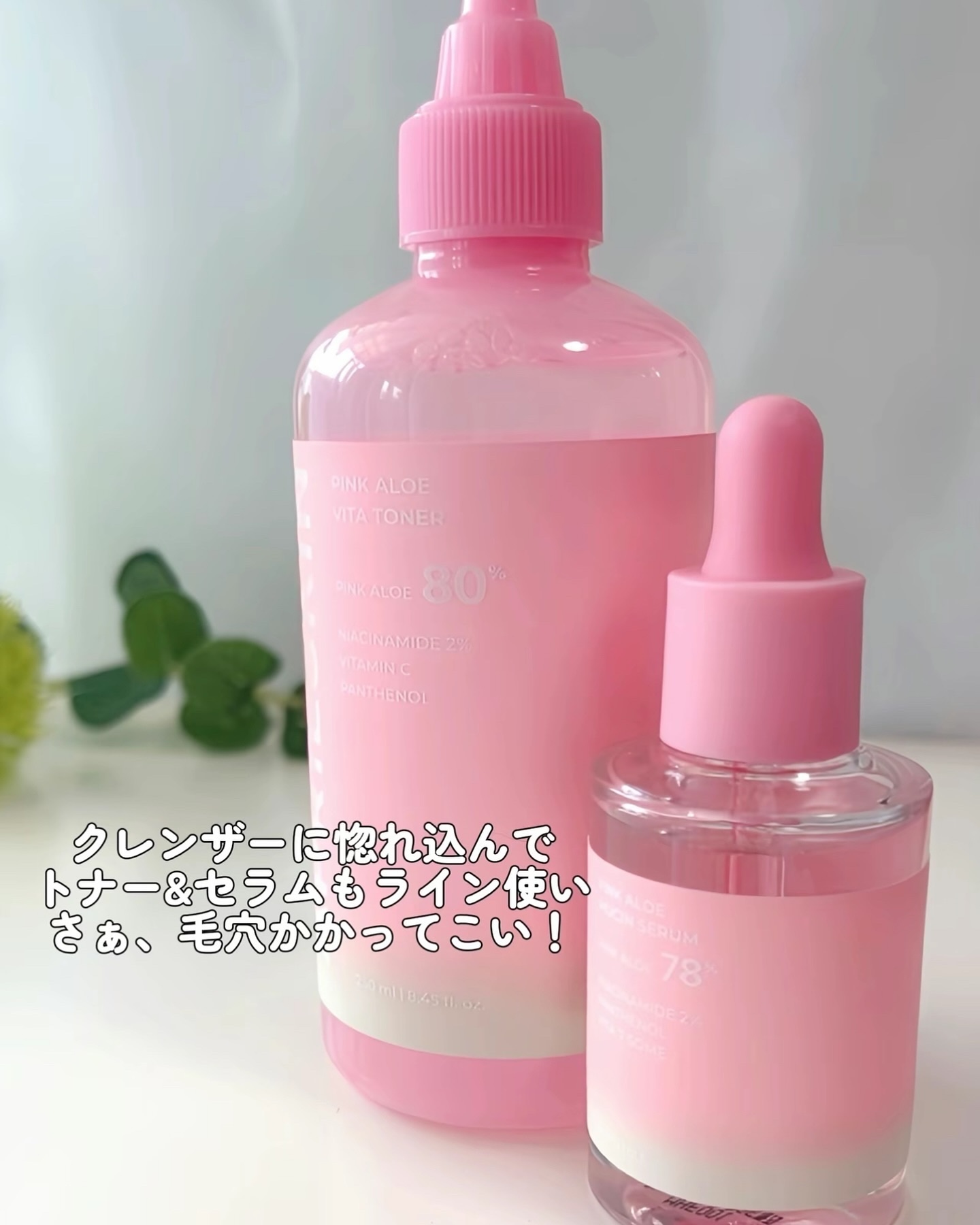 ピンクアロエビタトナー/APRILSKIN/化粧水を使ったクチコミ（3枚目）