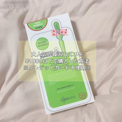 ティーツリーケア ソリューション エッセンシャルマスクEX/MEDIHEAL/シートマスク・パックを使ったクチコミ(1枚目)