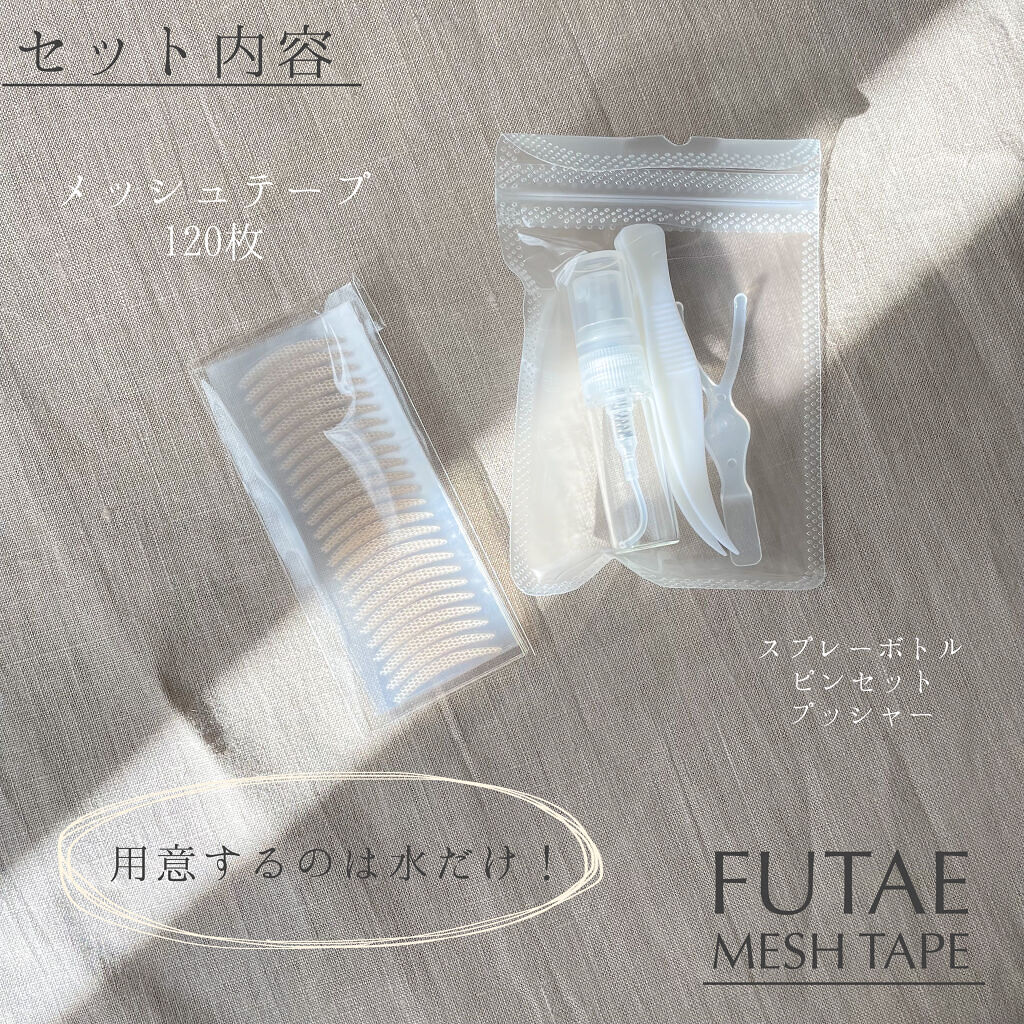 ふたえメッシュテープ/Eye Catching  Beauty/二重まぶた用アイテムを使ったクチコミ（2枚目）