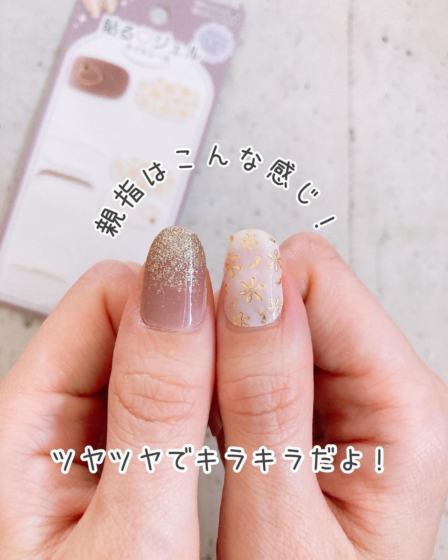 貼るジェルネイル/セリア/ネイルシールを使ったクチコミ(7枚目)