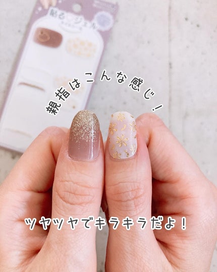 貼るジェルネイル/セリア/ネイルシールを使ったクチコミ(7枚目)