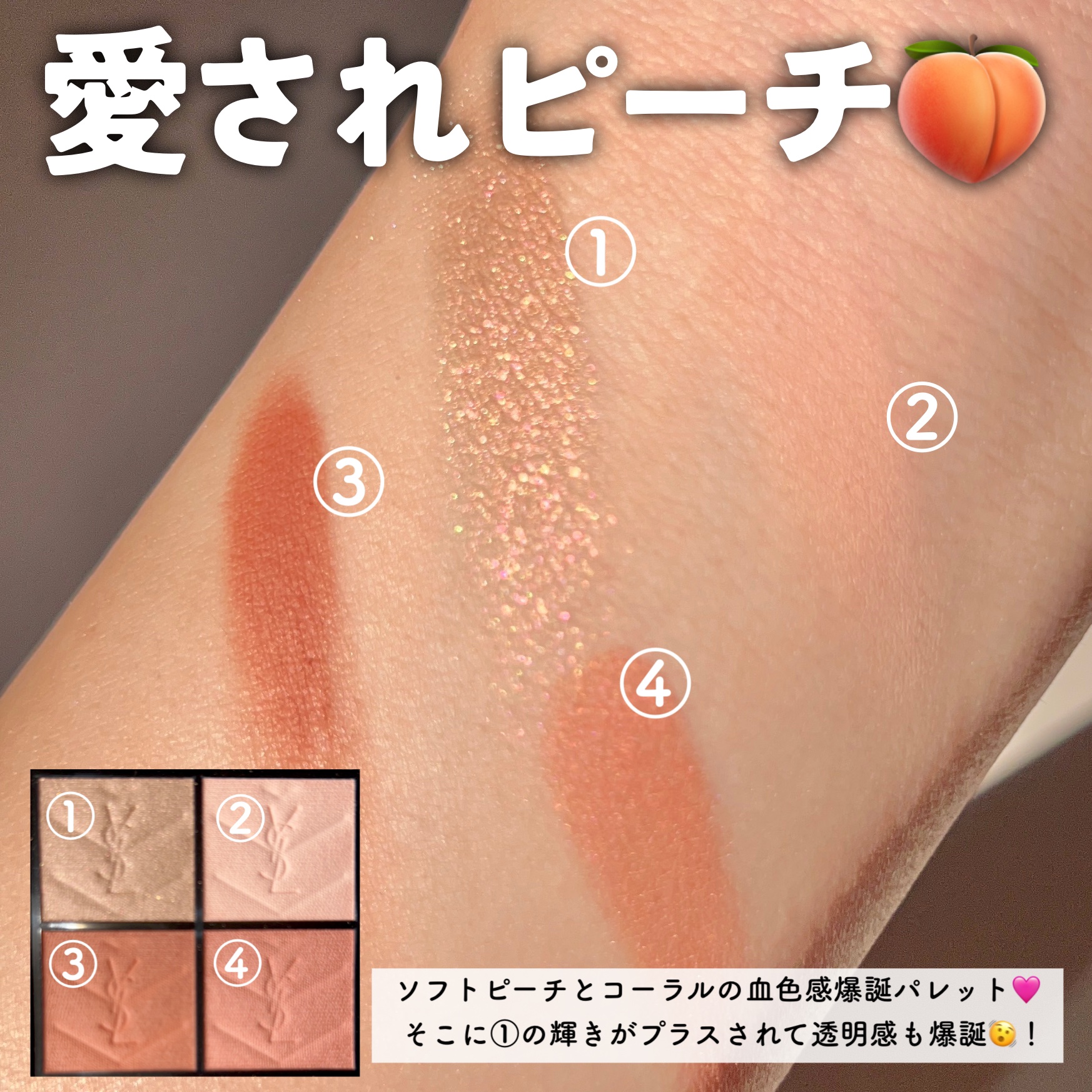 新色レビュー】クチュール ミニ クラッチ｜YVES SAINT LAURENT BEAUTE