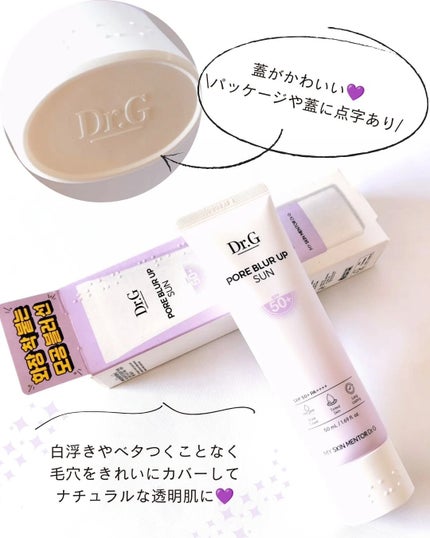 ポアブラーアップサン/Dr.G/日焼け止めクリームを使ったクチコミ(4枚目)