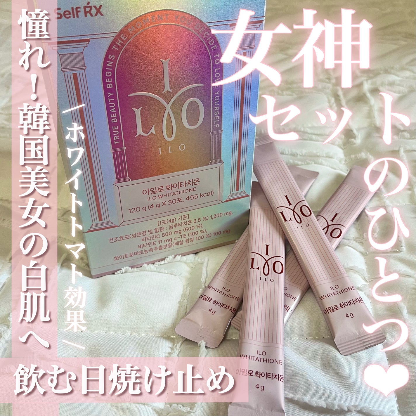 アイロホワイタチオン/東亜製薬/美容サプリメントを使ったクチコミ(1枚目)