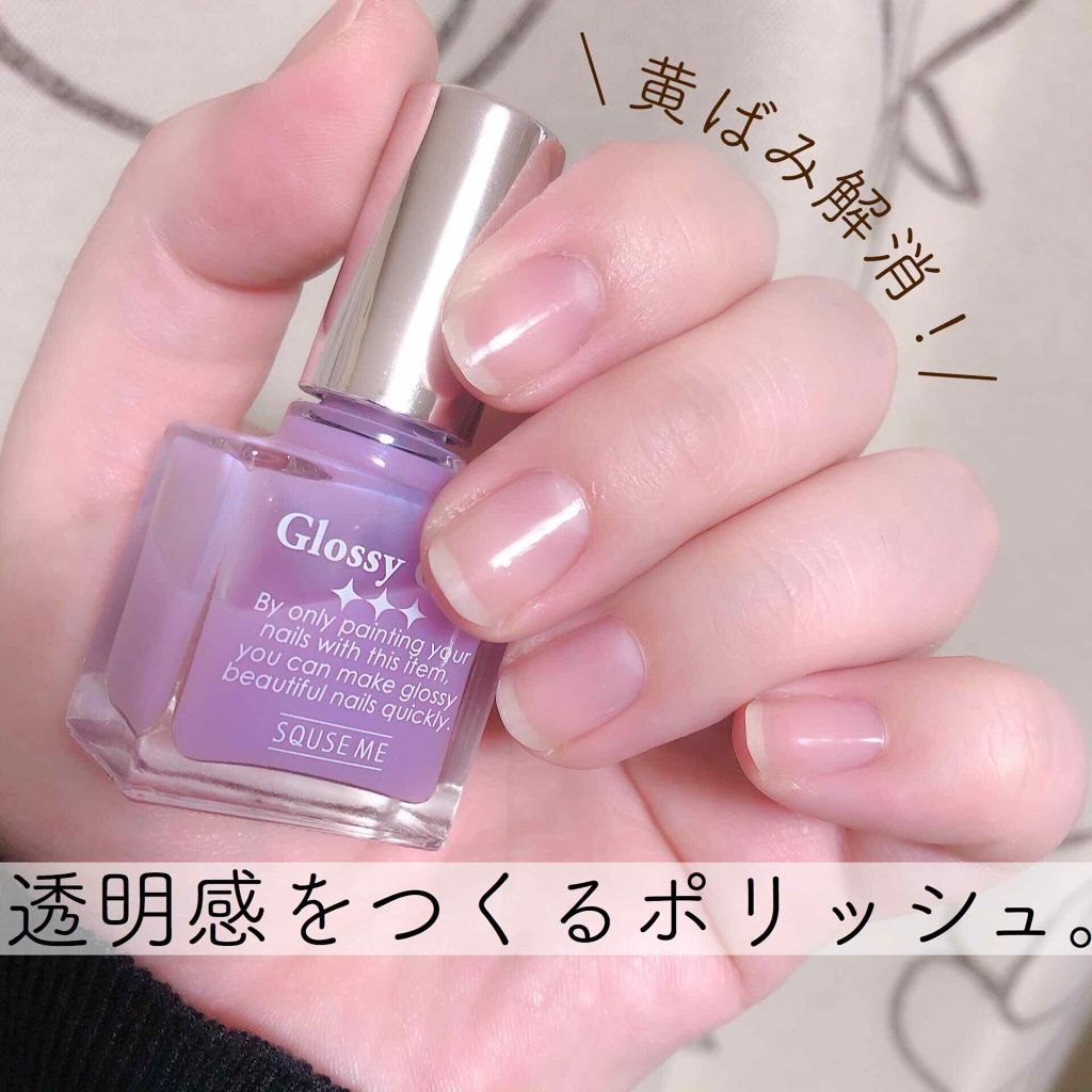 グロッシーコート/スキューズミー/オールインワンネイルを使ったクチコミ(1枚目)