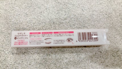 ジェルアイライナー/CEZANNE/ジェルアイライナーを使ったクチコミ(2枚目)