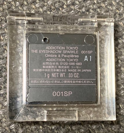 アディクション ザ アイシャドウ スパークル/ADDICTION/単色アイシャドウを使ったクチコミ(5枚目)