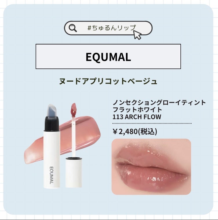 sei on LIPS 「爆盛れ蜜リップが気になる人は「🍯」、大人可愛くになりたい人は「..」(6枚目)