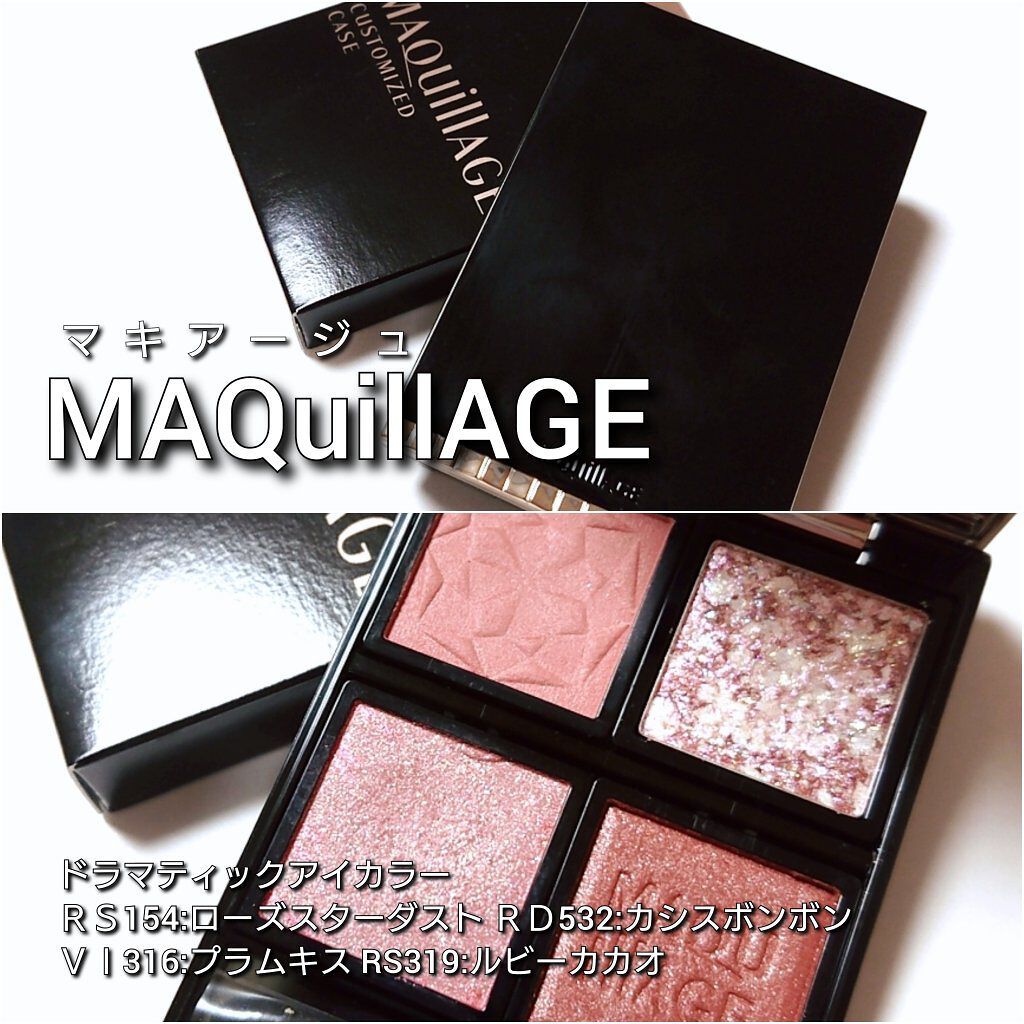 ドラマティックアイカラー (パウダー)/(クリーム)/マキアージュ/アイシャドウパレットを使ったクチコミ（2枚目）