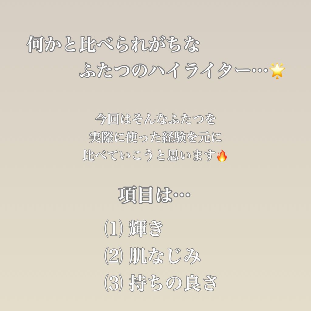 パールグロウハイライト/CEZANNE/パウダーハイライトを使ったクチコミ（2枚目）