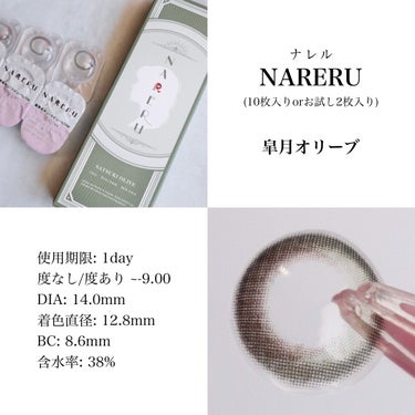 NARERU 1day 皐月オリーブ/NARERU/ワンデー（１DAY）カラコンを使ったクチコミ（2枚目）