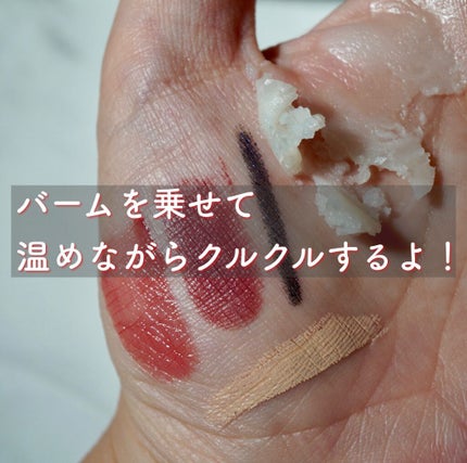 プロビタC ブライトニングクレンジングバーム/One-day's you/クレンジングバームを使ったクチコミ(4枚目)