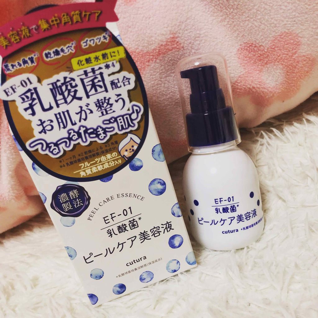 キュチュラ ピールケア美容液/pdc/美容液を使ったクチコミ(1枚目)