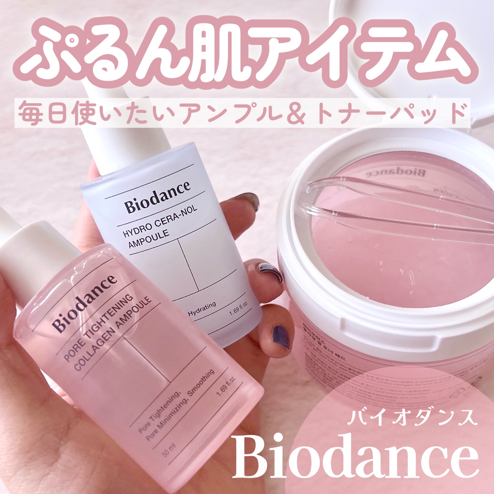 ポアタイトニングコラーゲンアンプル/Biodance/美容液を使ったクチコミ（1枚目）
