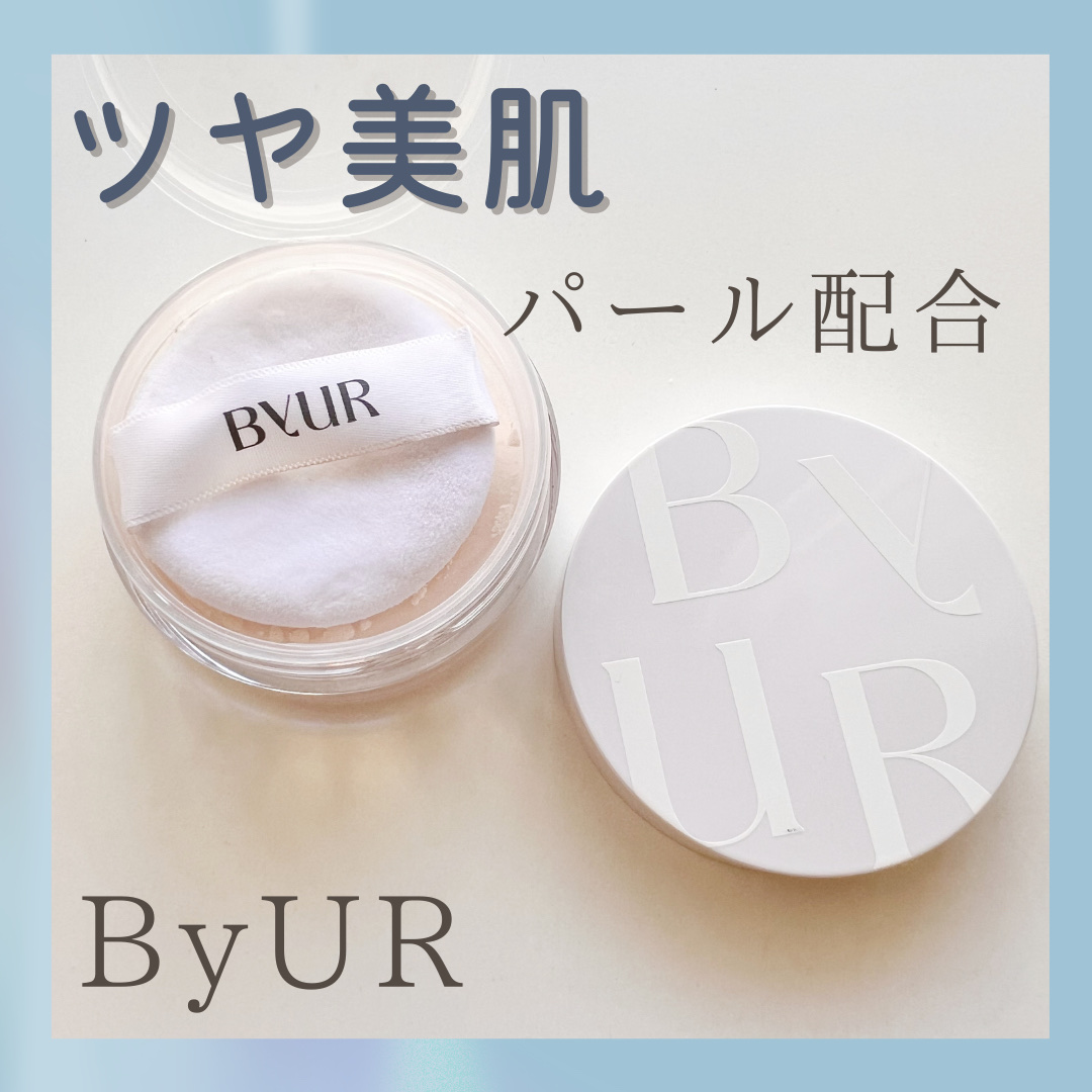 セラムフィット ルースフェイスパウダー/ByUR/ルースパウダーを使ったクチコミ（1枚目）