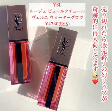 ルージュ ピュールクチュール ヴェルニ ウォーターグロウ/YVES SAINT LAURENT BEAUTE/口紅を使ったクチコミ(2枚目)