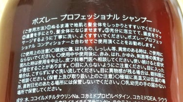 ボズレー プロフェッショナル シャンプーのクチコミ「少量でも、シャンプーの泡立ち良い💮
洗い流しさも💮
シャンプー後のキシキシ感なし👌
髪はしっと.....」（2枚目）