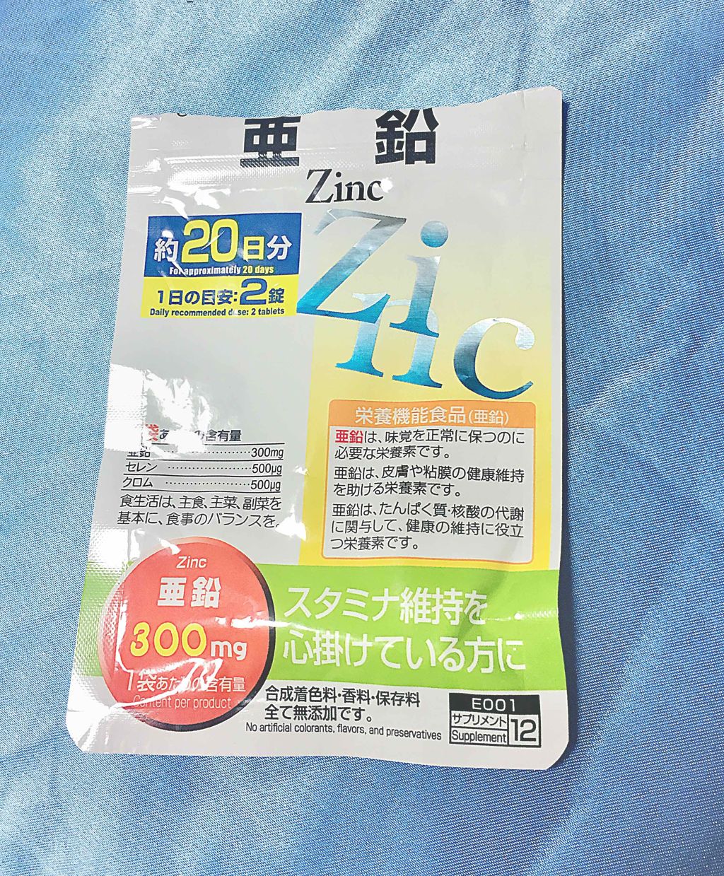 試してみた】亜鉛/DAISO | LIPS 試してみた】亜鉛/DAISO | LIPS