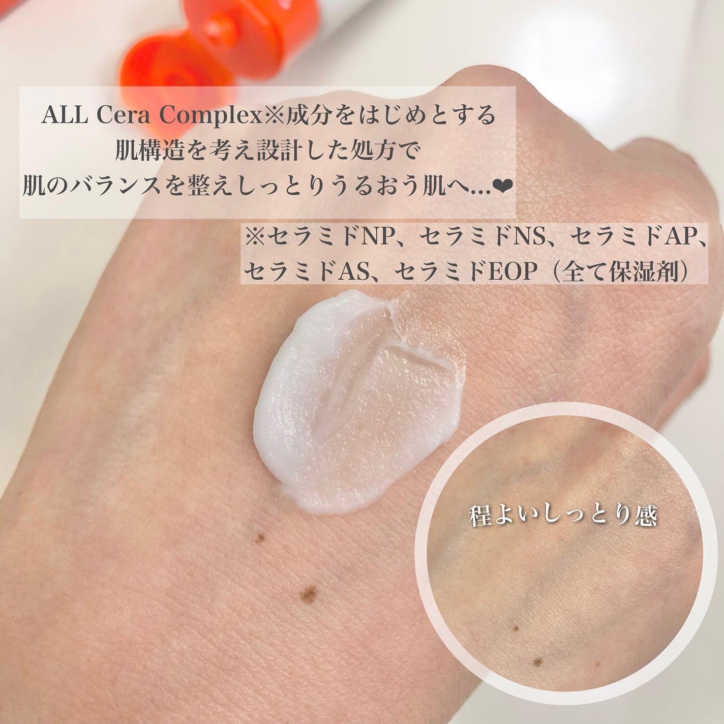 オールセラ リペア クリーム 8.0/リエンジャン/フェイスクリームを使ったクチコミ(2枚目)